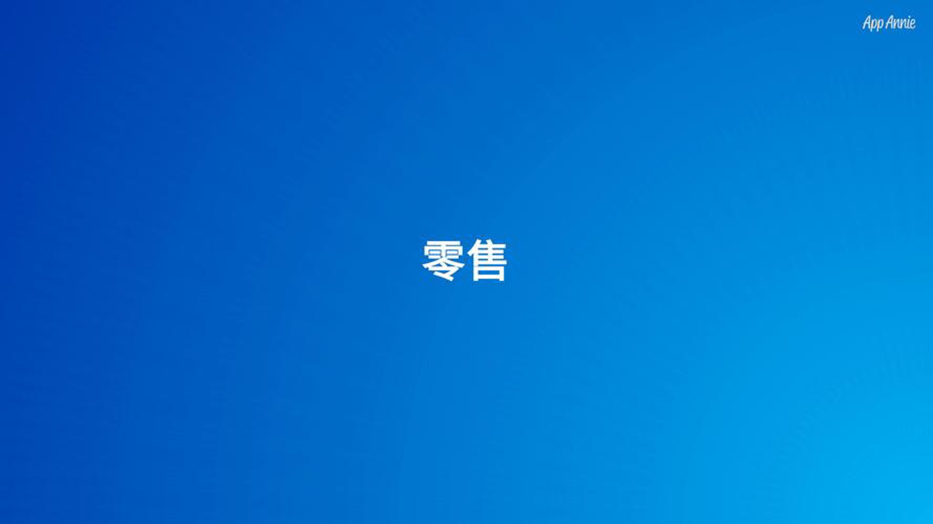 蓝途仕酒业